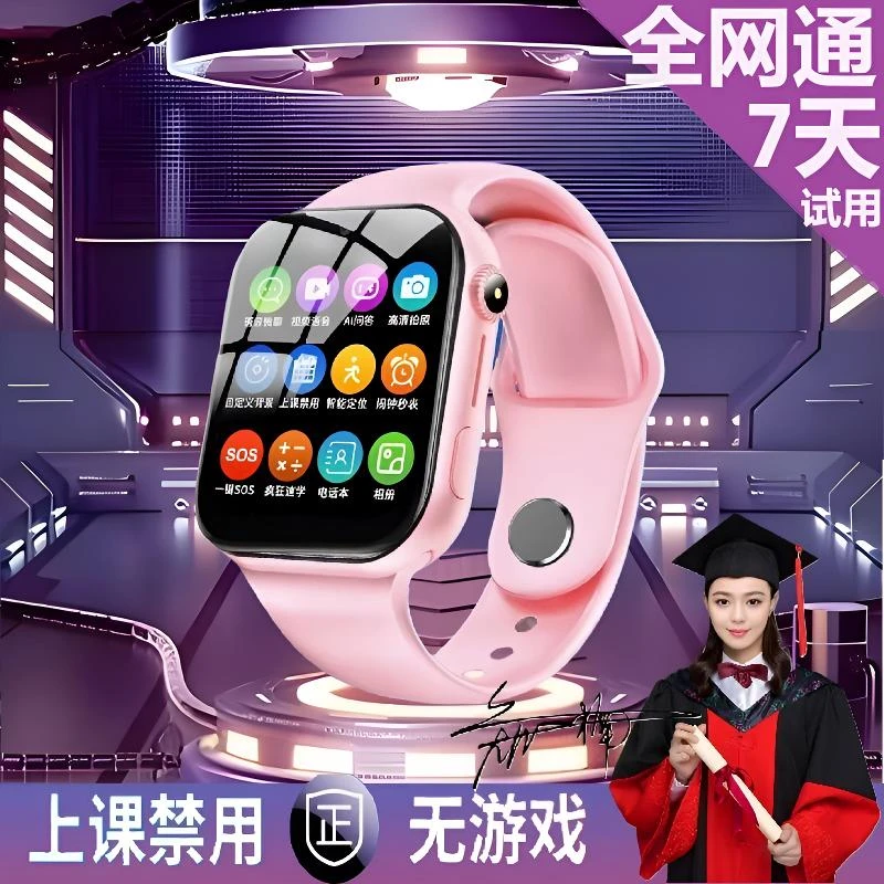 儿童学生多功能智能儿童手表上学儿童专用防水定位初高中生微聊