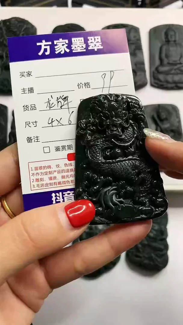 【闪购商品】翡翠颈饰未镶嵌龙牌