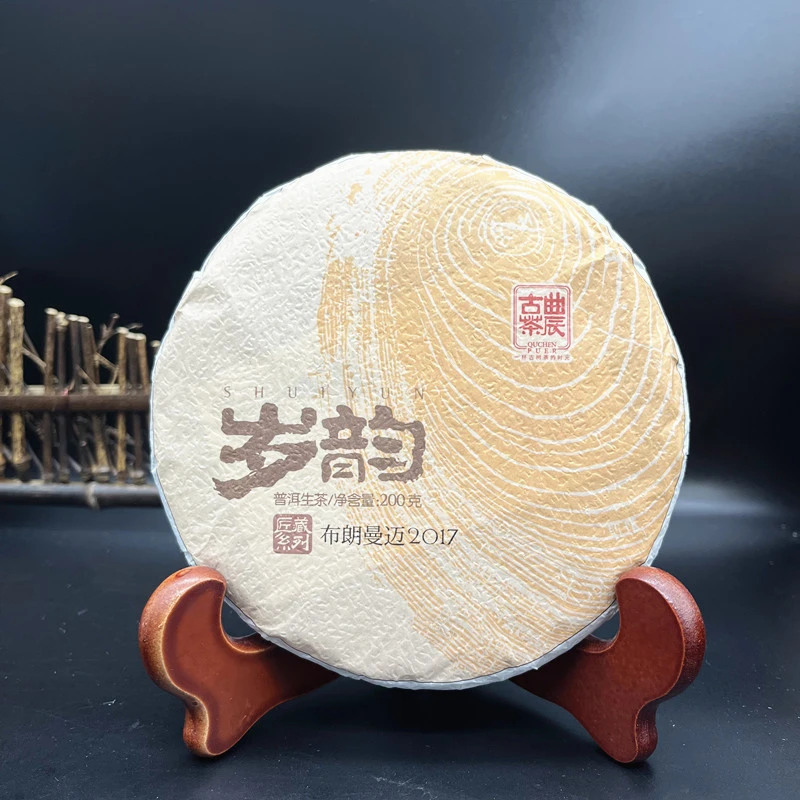 曲辰2022年曲辰岁韵生普洱饼茶200克/饼送礼自喝带样茶