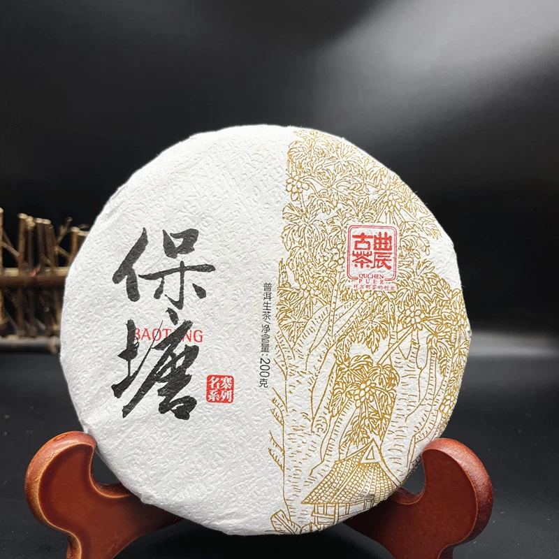 拍一送一普洱饼2022年曲辰保塘生茶200克/饼