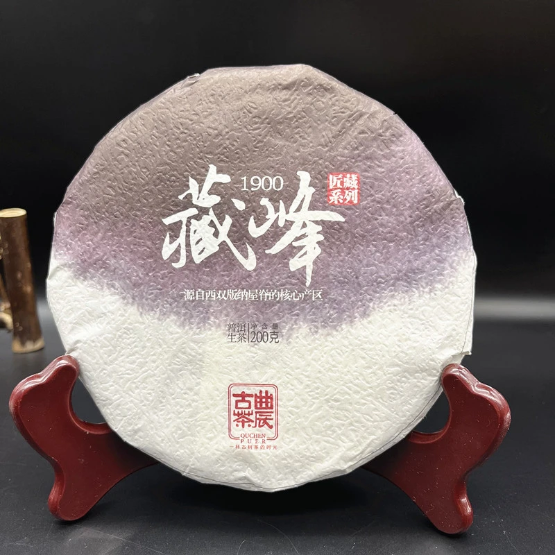 拍一送一曲辰2022年藏峰生茶200克/饼