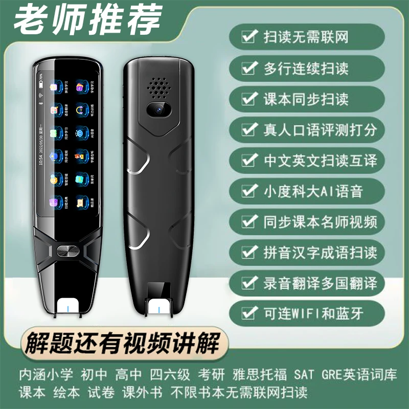 智能全科学习笔2023新款点读笔离线版翻译笔有效帮助孩子提高成绩