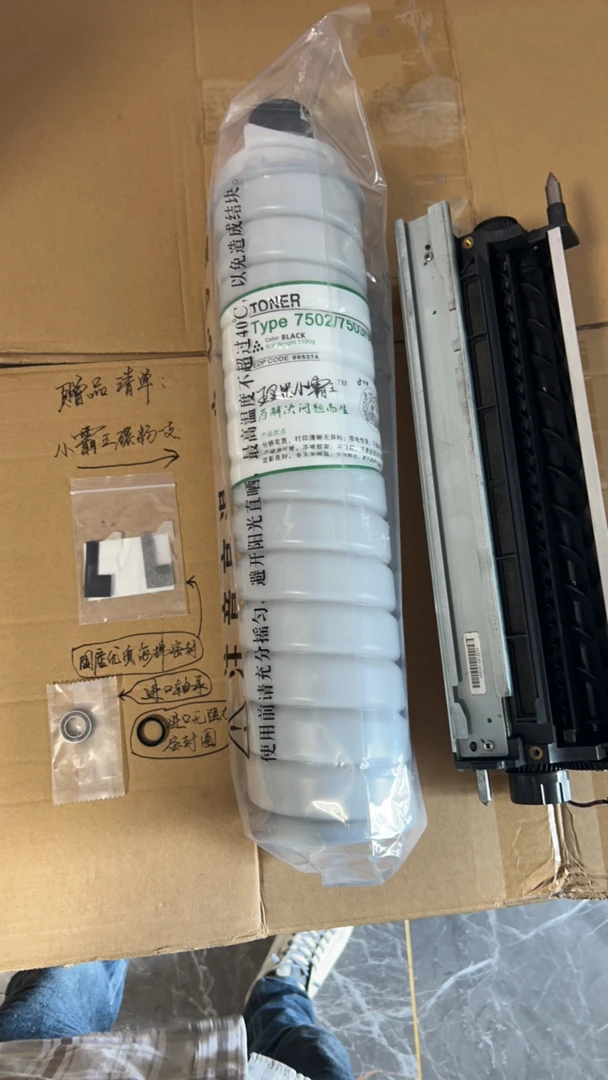 理光7001/7502/9002拆机显影器磁辊卡死保修一年特价50个