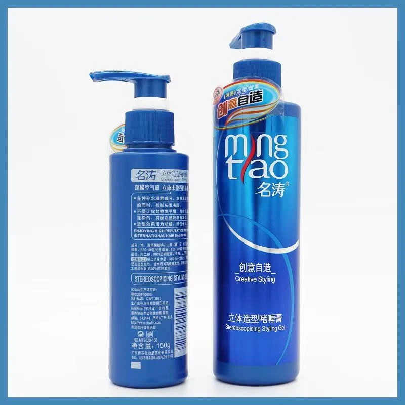 名涛立体造型啫喱膏 男士保湿定型蓬松女士碎发卷发自然清香型