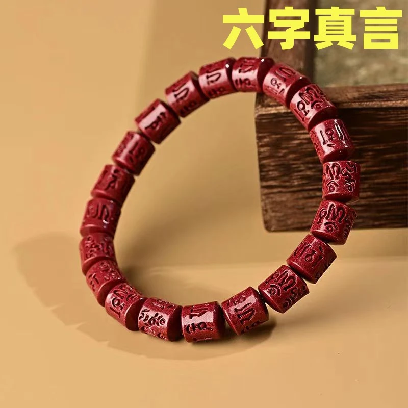 含辰砂工艺品紫金砂时尚六字真言桶珠男女款国潮礼物手串梵文手链