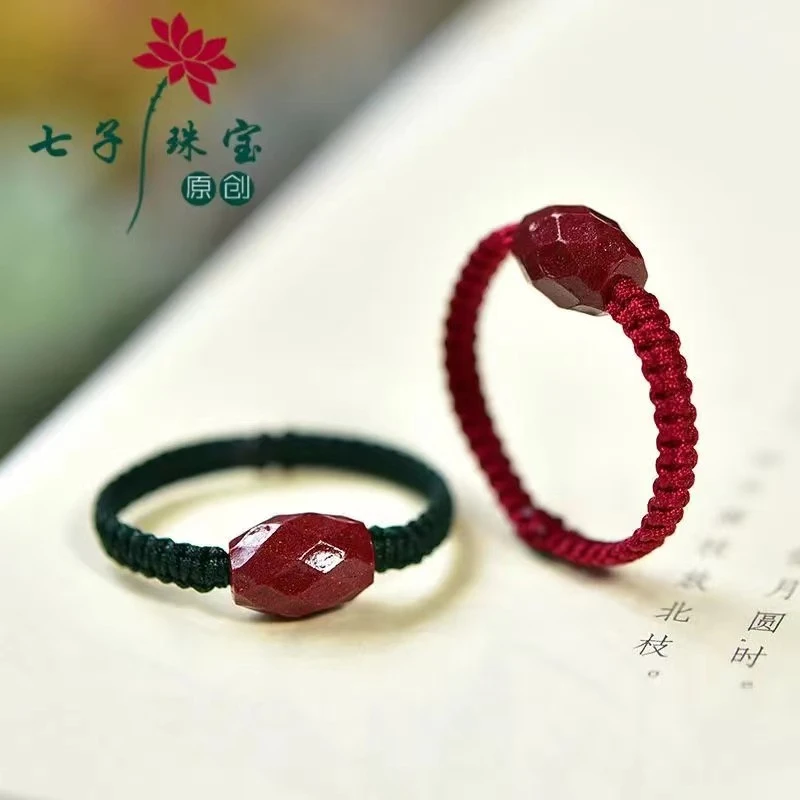含辰砂工艺品紫金砂原创新款转运珠刻面戒指女男编织红绳本命年