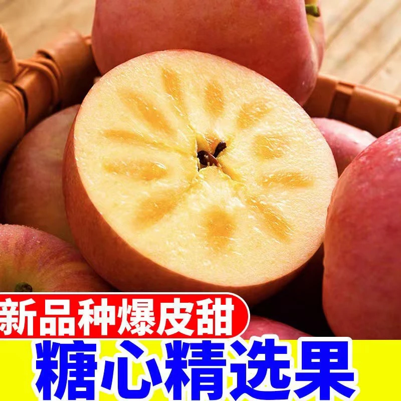 【冰糖心丑苹果】山西临猗红富士丑苹果冰糖心甜净重9斤5斤平安果4