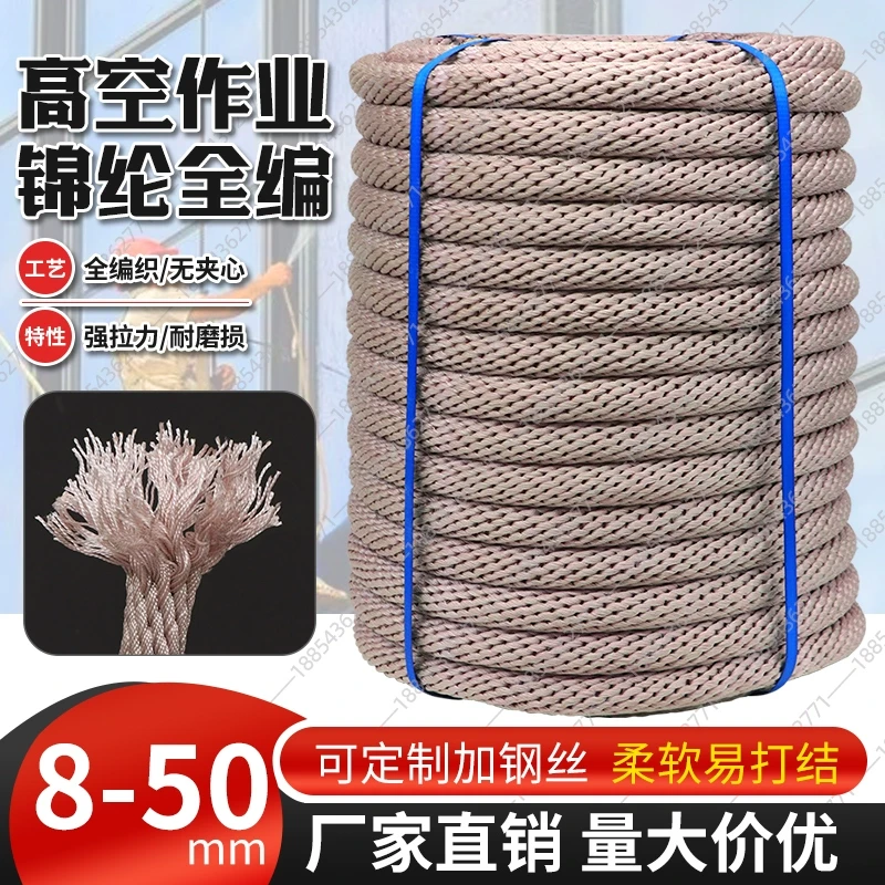 锦纶全编绳高空作业绳大绳吊装空调安装吊门窗吊玻璃绳子柔软耐磨