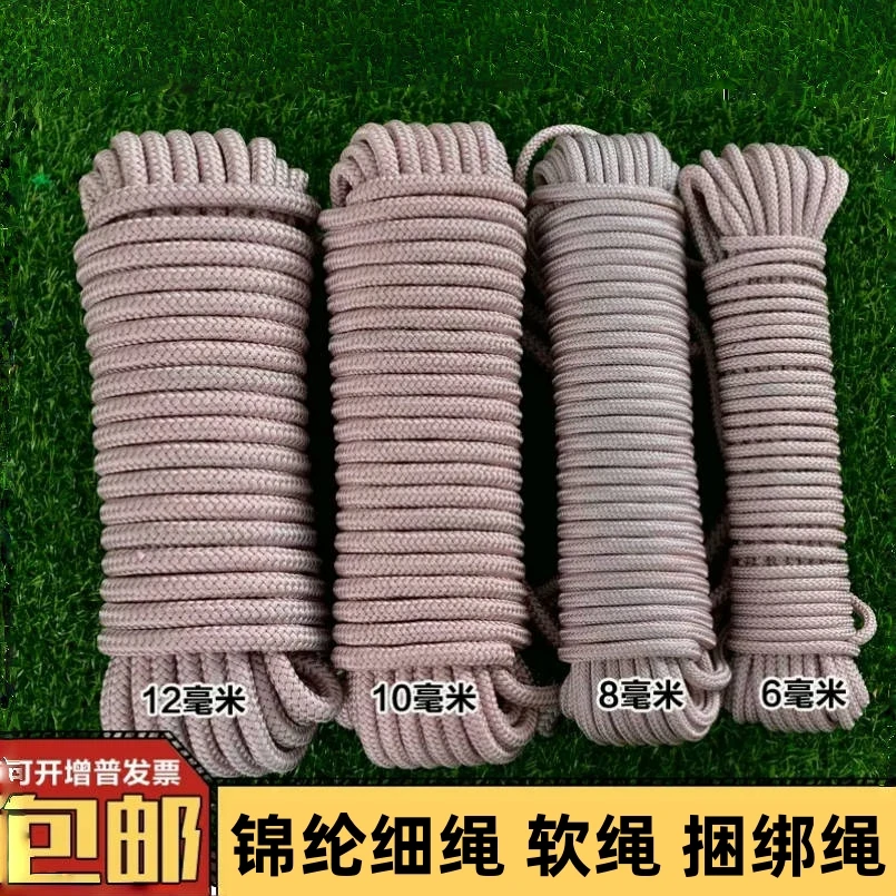 尼龙绳捆绑绳耐磨绳高强度结实货车刹车绳家用专用绳子大棚压膜绳