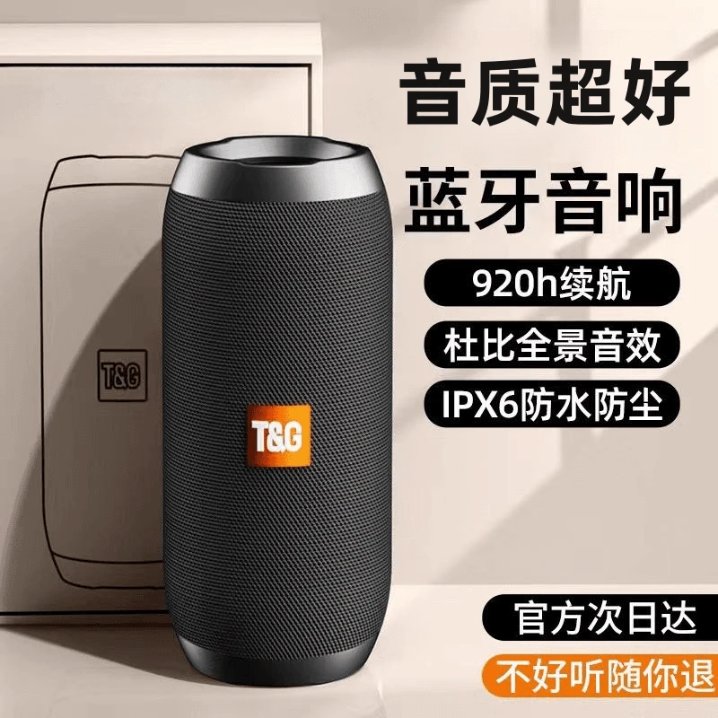 柏林之音无线蓝牙音箱家用户外插卡U盘超重低音强劲低音炮长续航