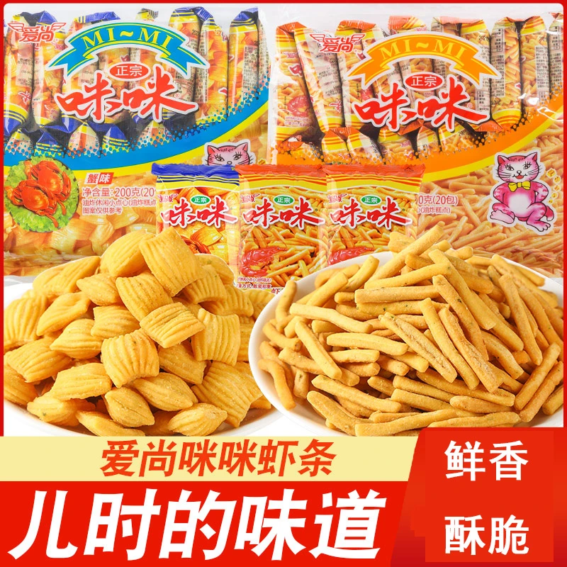 咪咪虾条新款蟹味粒宿舍味8090后怀旧小零食小吃休闲零食办公室