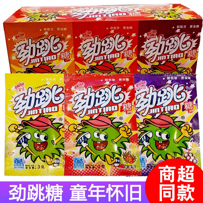 百达劲跳糖爆炸糖8090后怀旧零食跳跳糖喜糖果童年回忆休闲小吃