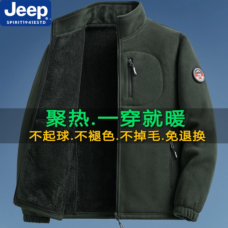 JEEP吉普卫衣男款抓绒衣外套颗粒摇粒绒秋冬加绒加厚东北厚棉袄男