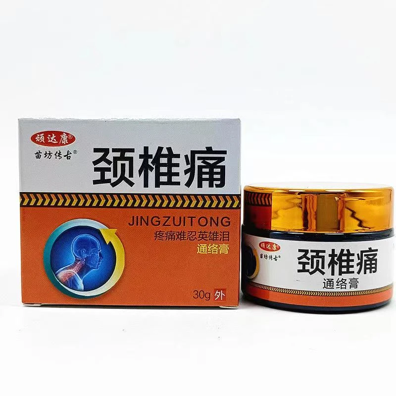 顽达康生物科技颈椎痛通络膏护理外用通用草本涂抹正-官方正品