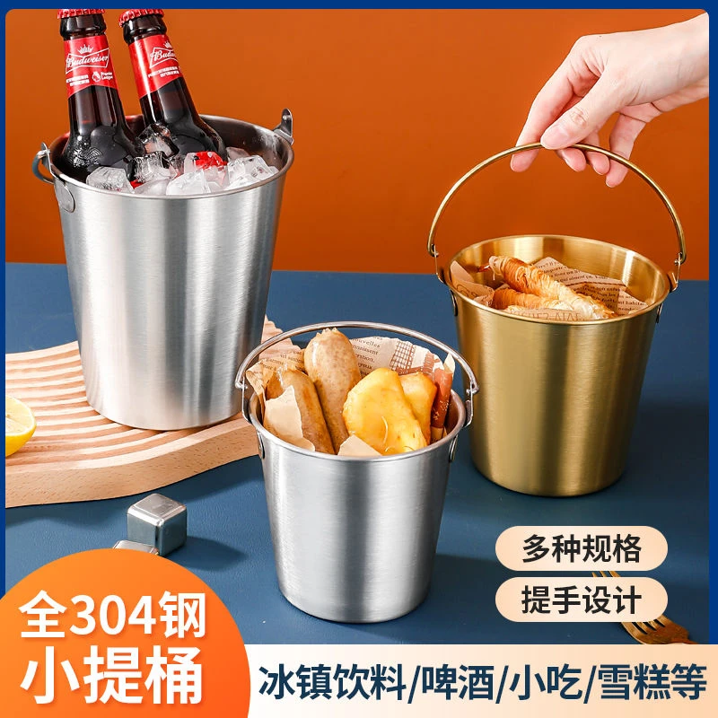 304L不锈钢冰桶酒吧小吃桶薯条炸鸡食物桶油炸食品容器手提冰粒桶