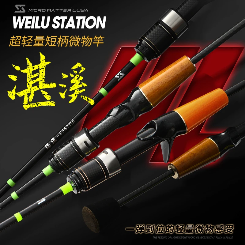 溪尚湛溪微物溪流竿新款马口白条鳟鱼枪柄直柄路亚杆超软调碳素杆