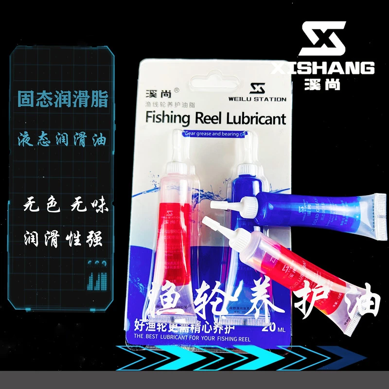 溪尚 渔轮保养油液态润滑油润滑脂水滴轮鼓轮纺车轮渔轮保养套装