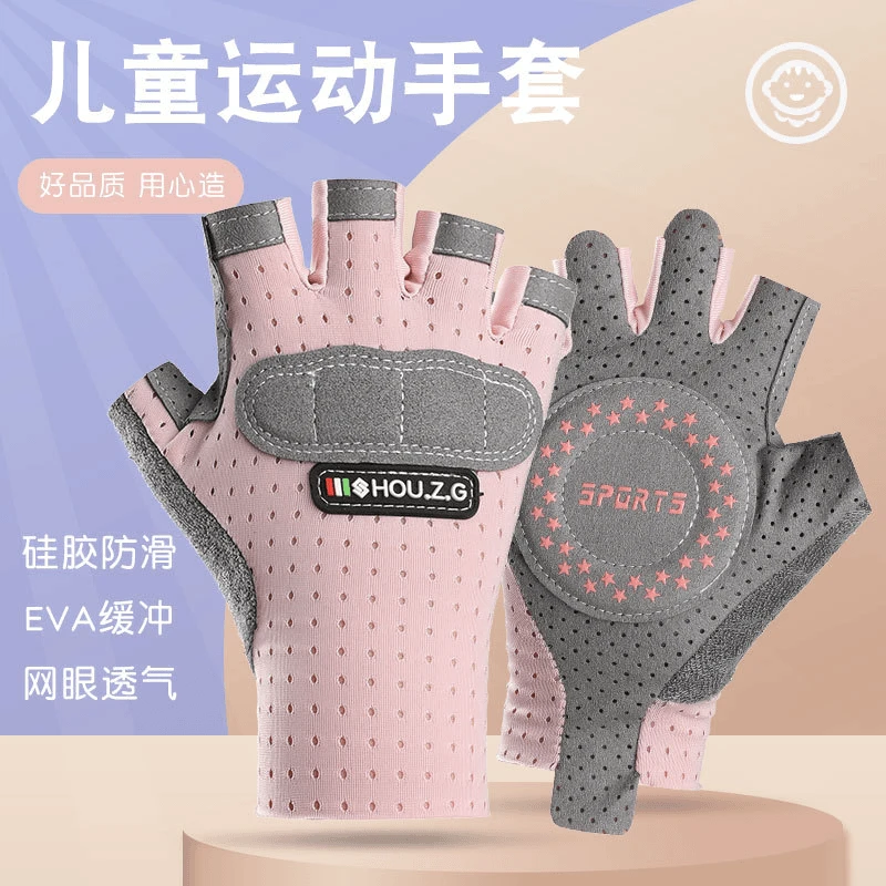 男女春夏季露指儿童半指手套耐磨防滑透气薄款小孩骑车运动护垫茧