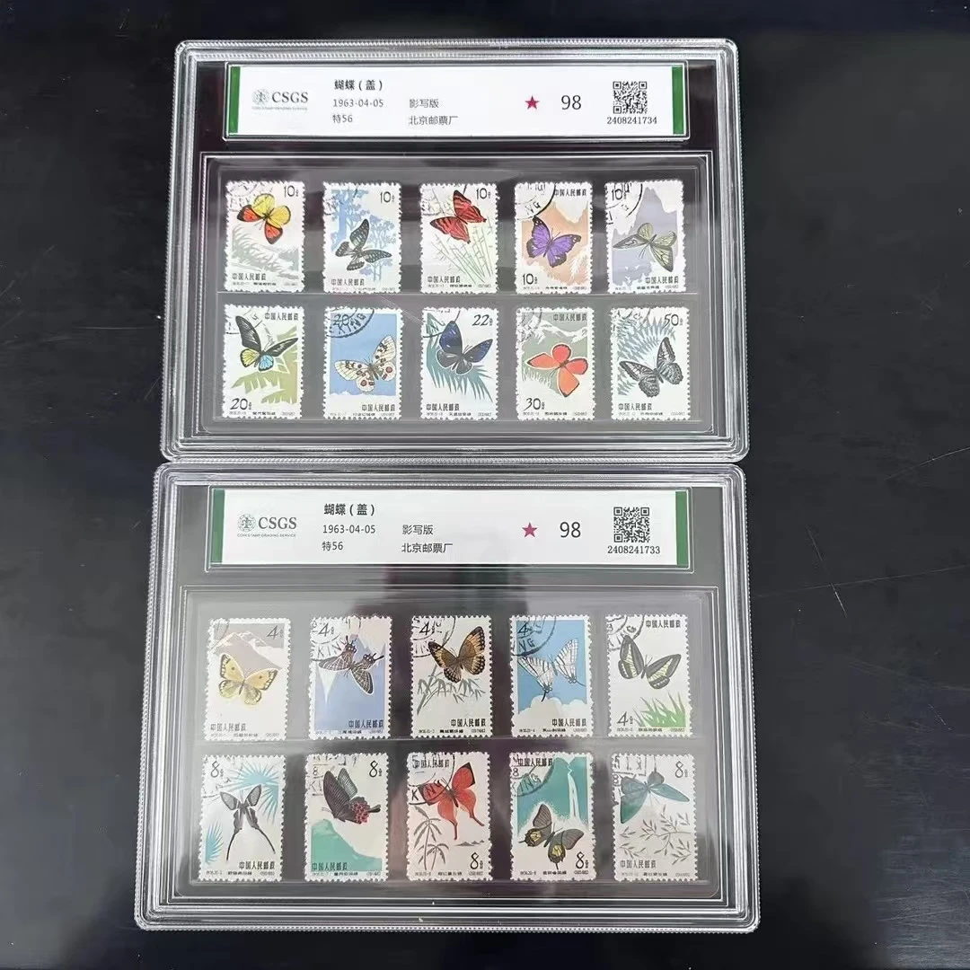 特56蝴蝶（盖销）  封装评级邮票