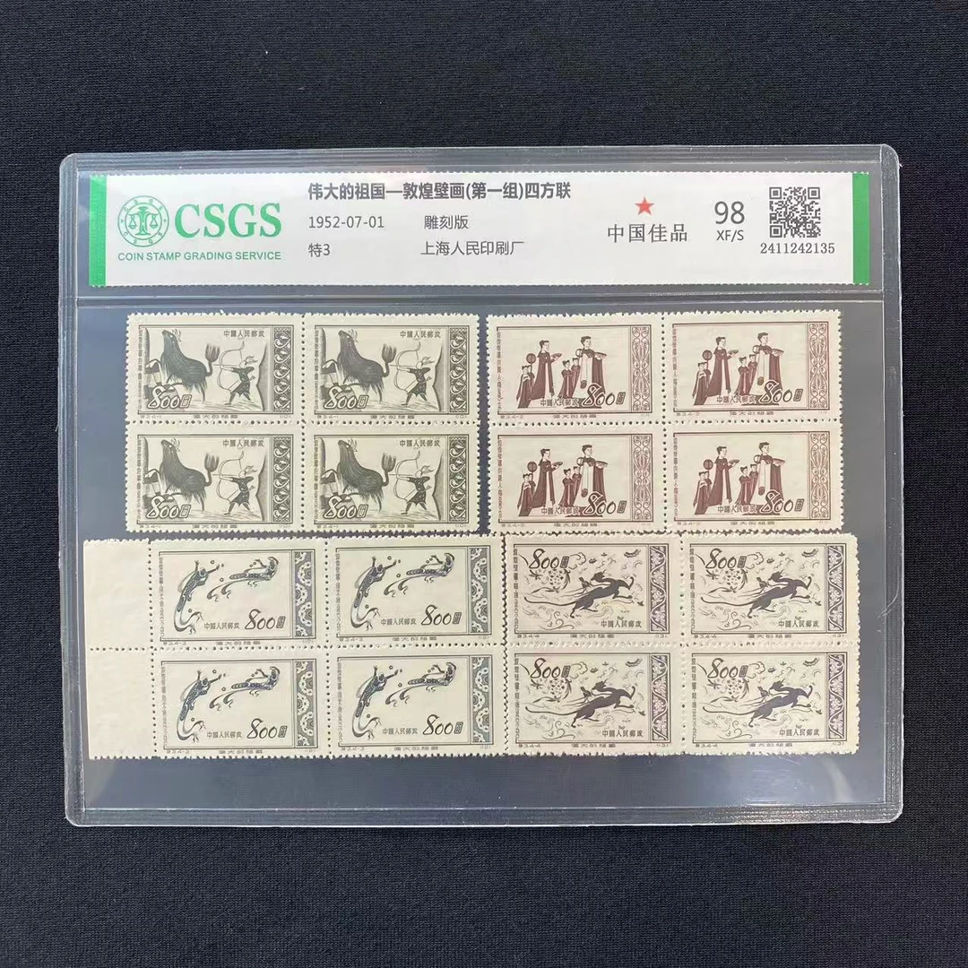 特3 敦煌壁画(第一组)四方联 封装评级 邮票