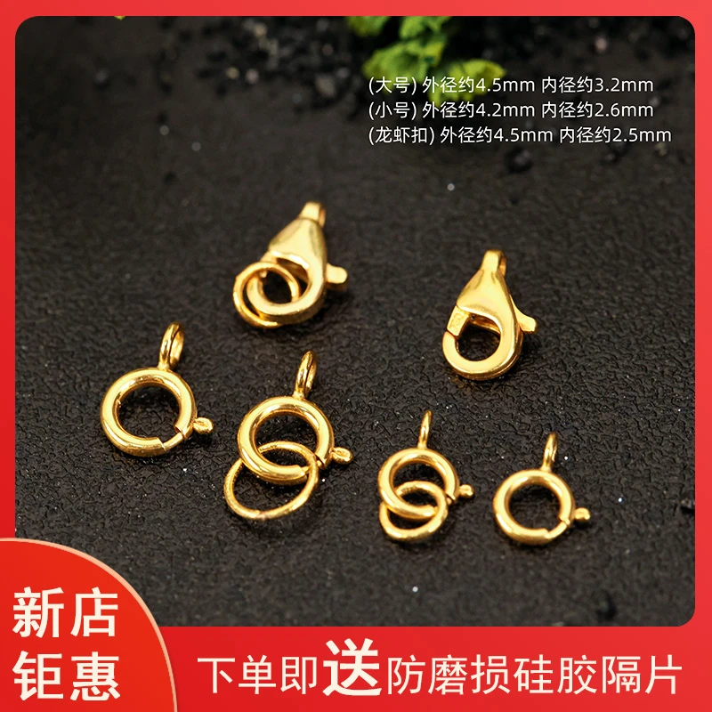 18K金扣头配件扣头龙虾扣弹簧扣万能扣DIY手链项链手串配饰