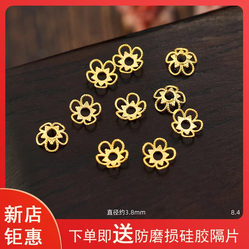 【团价】10颗||18K金精致五瓣花花托垫片隔片（适用3mm-8mm的珠）H
