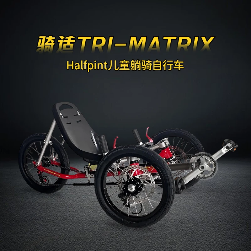 儿童躺车亲子骑行遛娃神器三轮儿童自行车身高105-130小童14寸