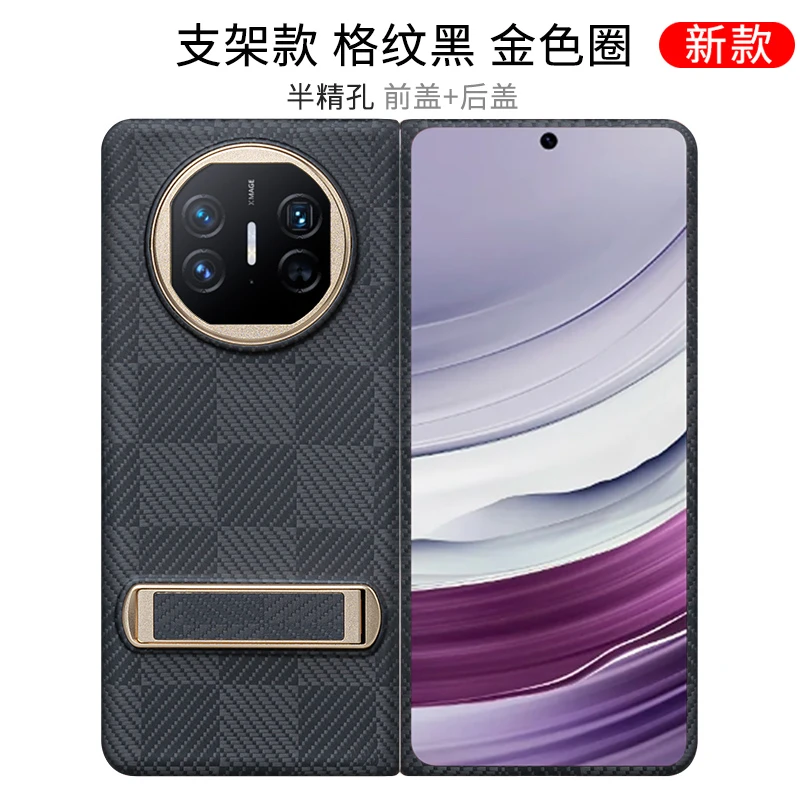 适用华为MateX5支架凯夫拉手机壳轻奢折叠屏商务原装优品超薄时尚