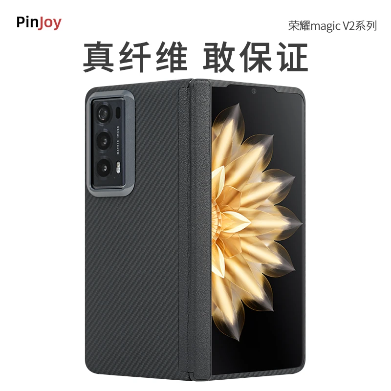 适用荣耀V2手机壳凯夫拉中轴保护折叠屏磁吸保护套轻奢全包商务