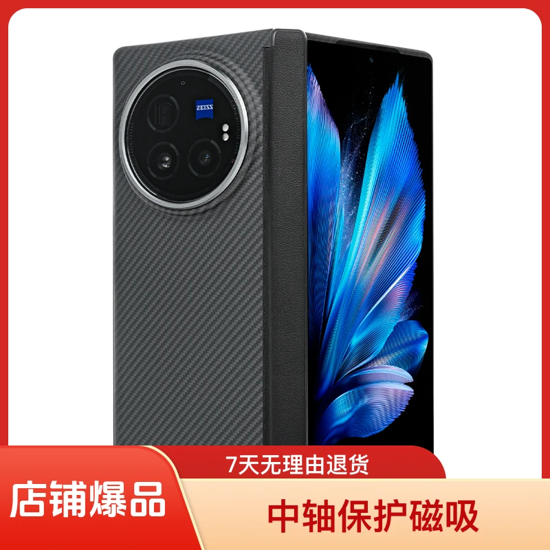 【中轴凯夫拉】适用VIVOXfold3/pro超薄磁吸折叠屏手机商务全包黑色