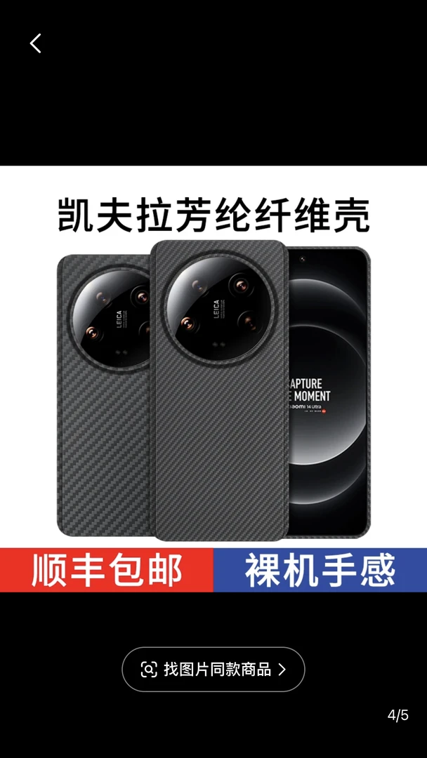 适用小米14ultra 凯夫拉手机壳芳纶纤维超轻超薄裸机手感商务时尚
