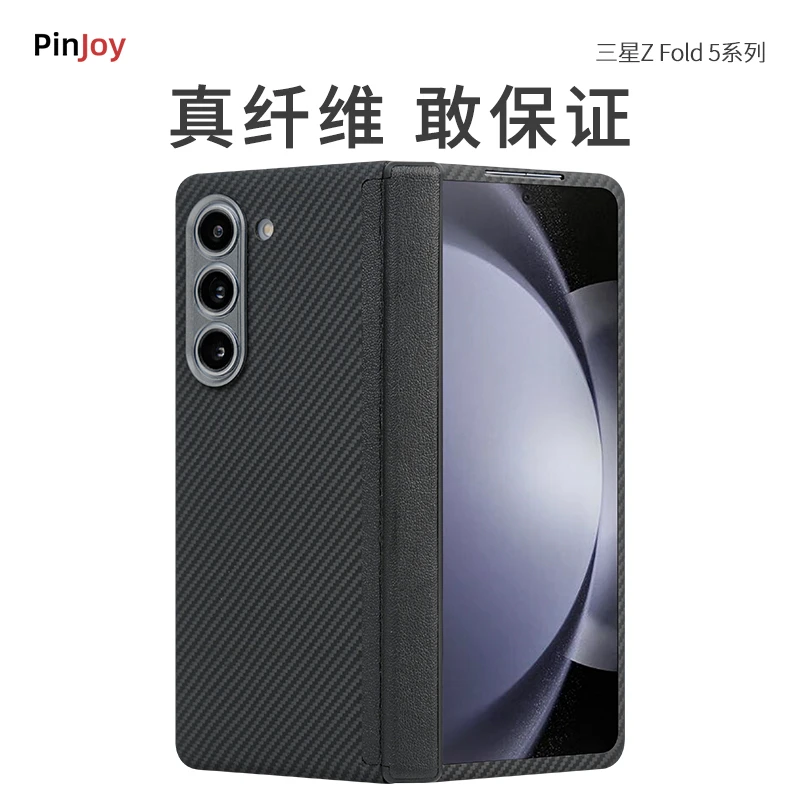 【中轴凯夫拉】适用三星FOLD5/4手机壳磁吸保护套超薄商务包边纤维