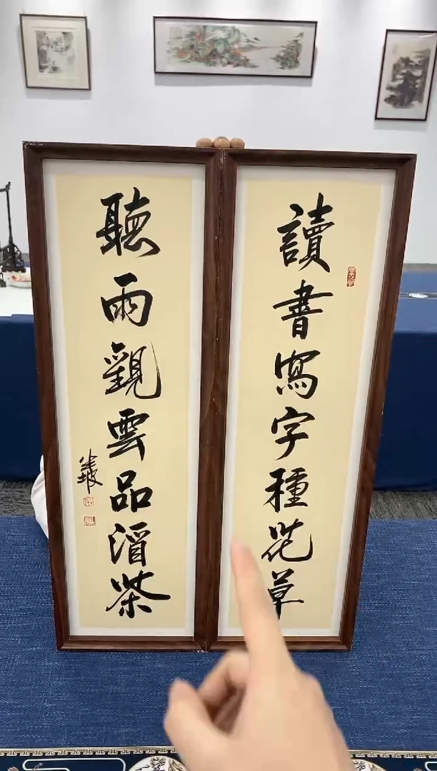 20*70书法-读书写字(带框)