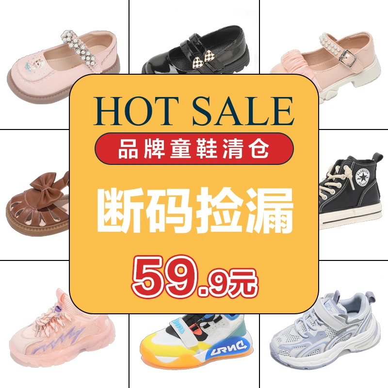 【编号1-30】女童时尚百搭软底童鞋福利~只限直播间下单005