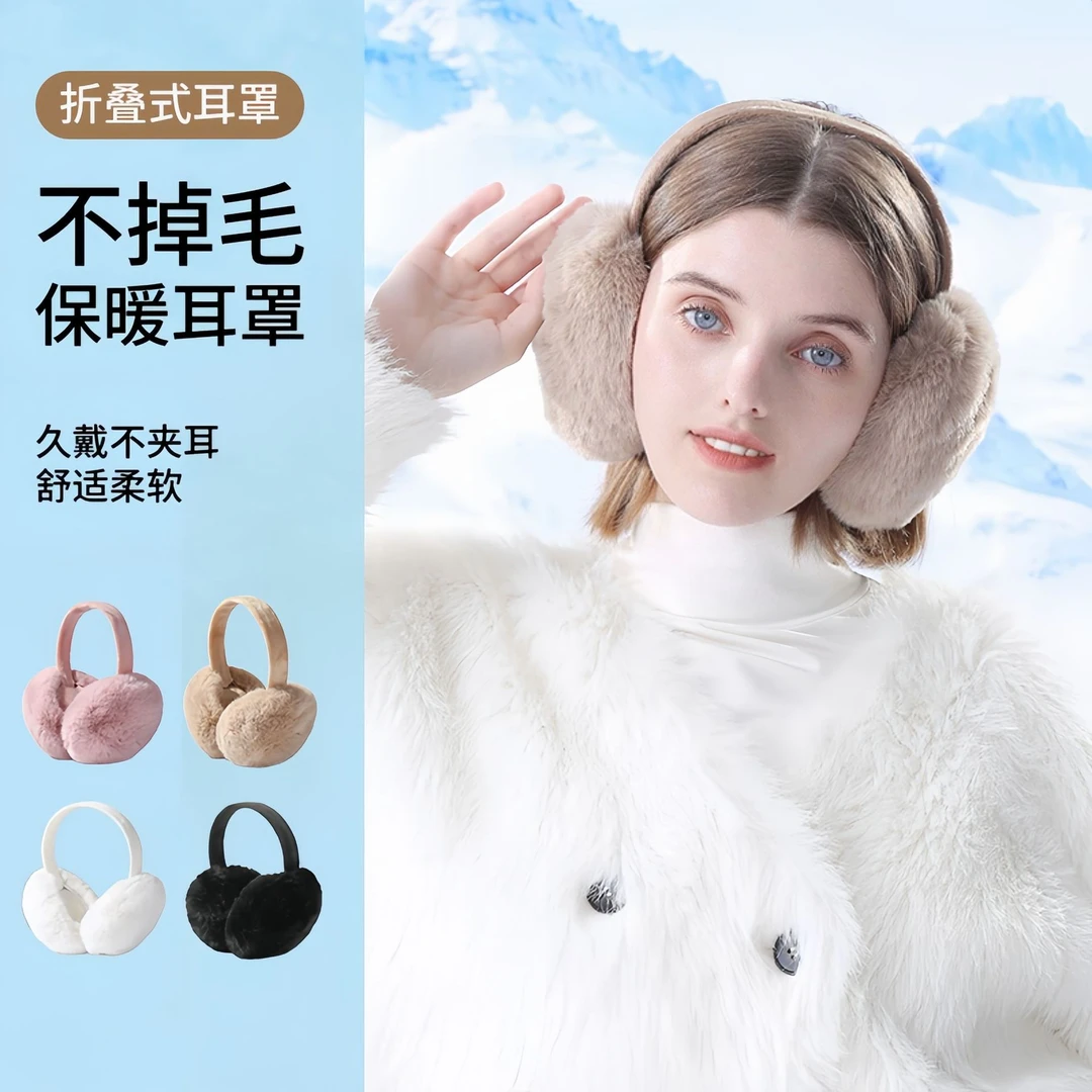 【专属福利】冬季保暖耳罩韩版学生耳捂护耳毛绒防冻可折叠耳套swT