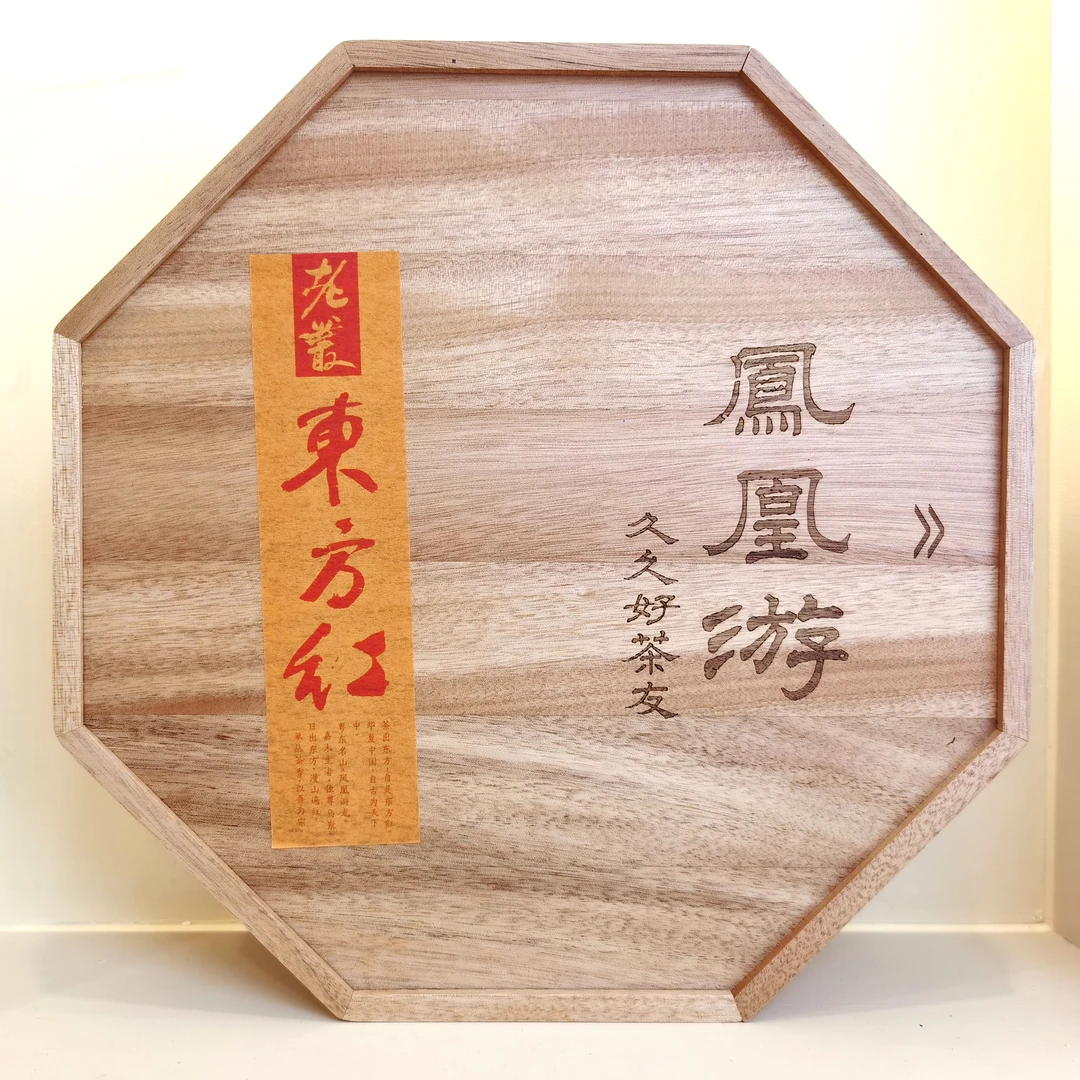 凤凰游乌岽高山老丛 东方红凤凰单丛茶 30泡装