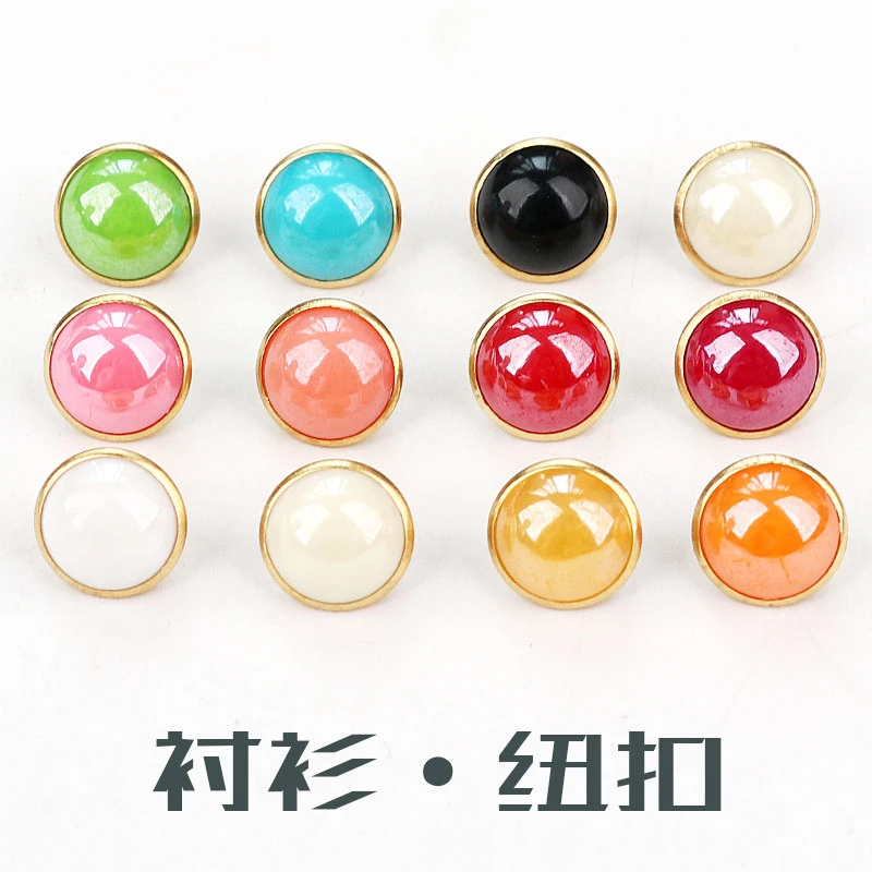 彩色珠光衬衫纽扣女小扣子金属钮扣复古衬衣装饰扣儿童毛衣时尚