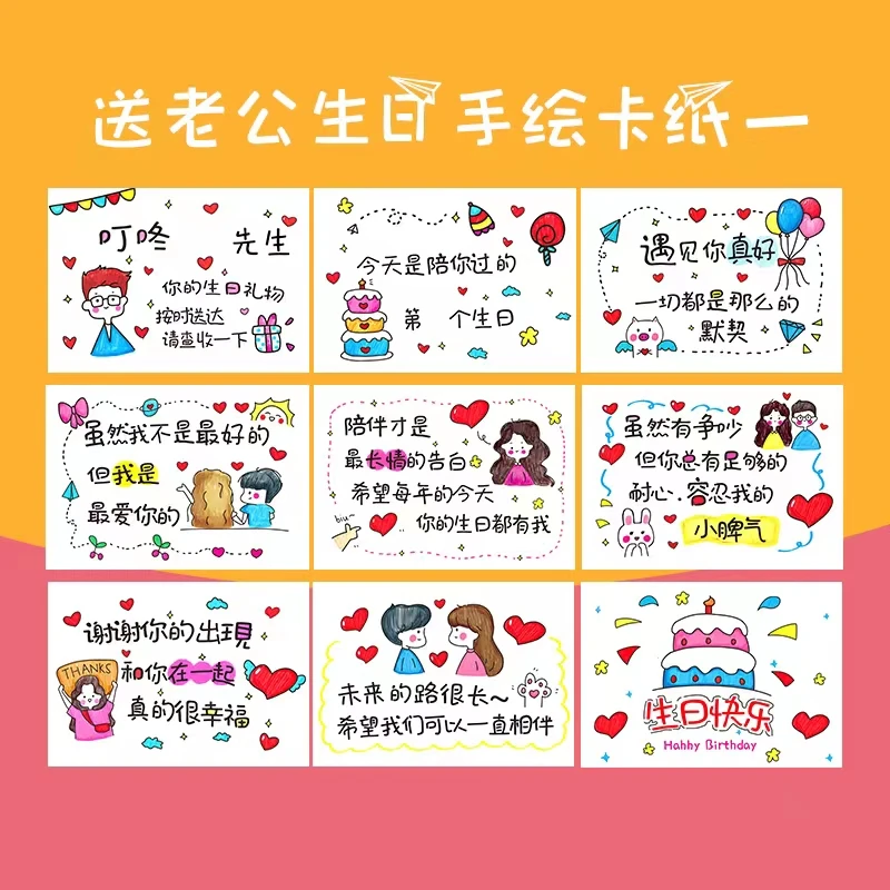 【送老公男友生日卡纸】情侣浪漫表白定制生日礼物朋友惊喜浪漫感动