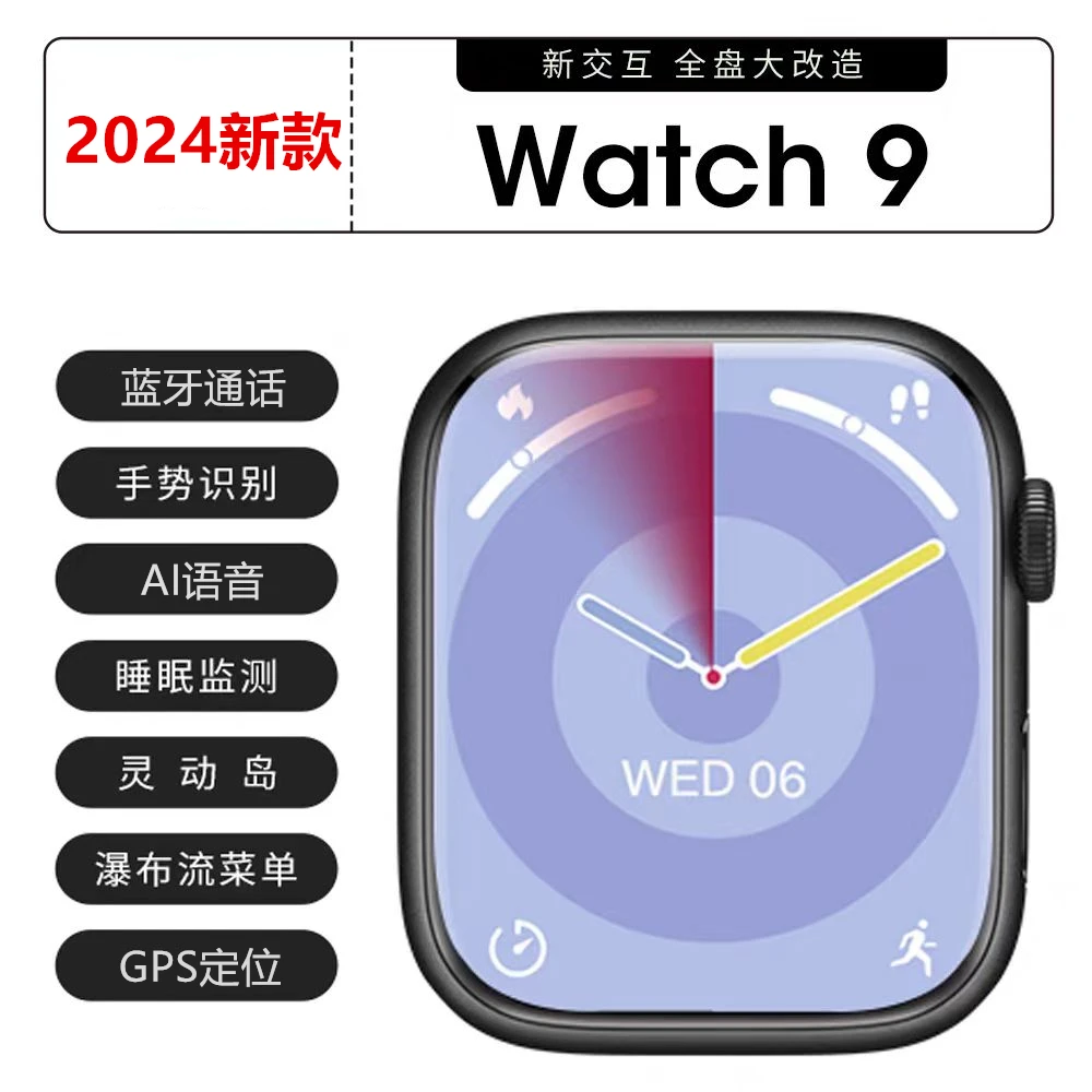 2024款多功能高清彩屏智能手表灵动岛支付蓝牙通话监测【拍一发8】