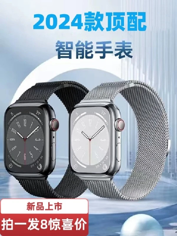 2024款多功能高清彩屏智能手表灵动岛支付蓝牙通话监测【拍一发8】