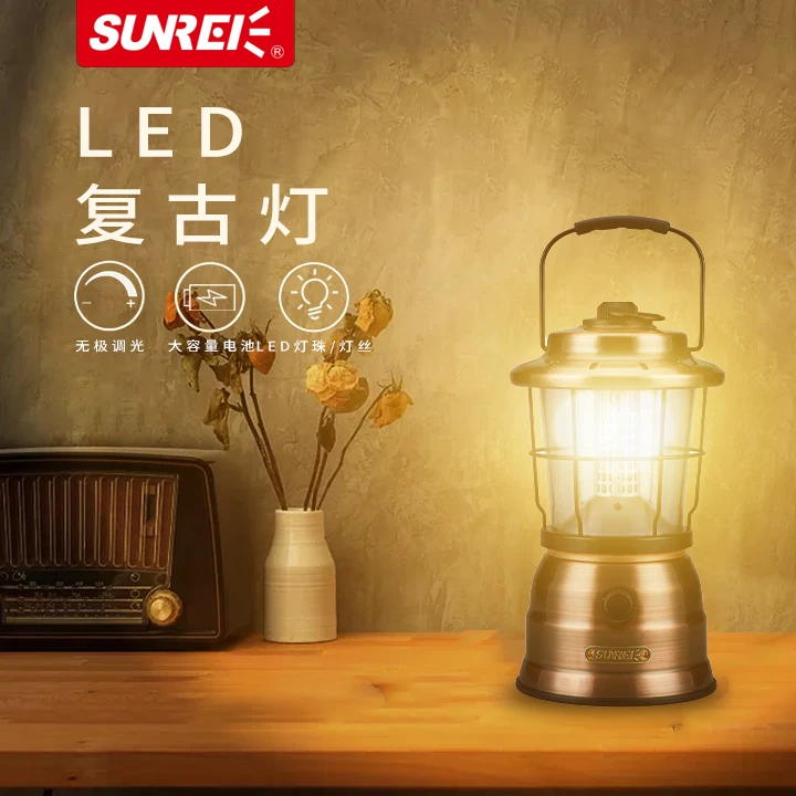 【合作·山力士】军鑫专属价格户外露营照明灯星野小巧便携可充电式