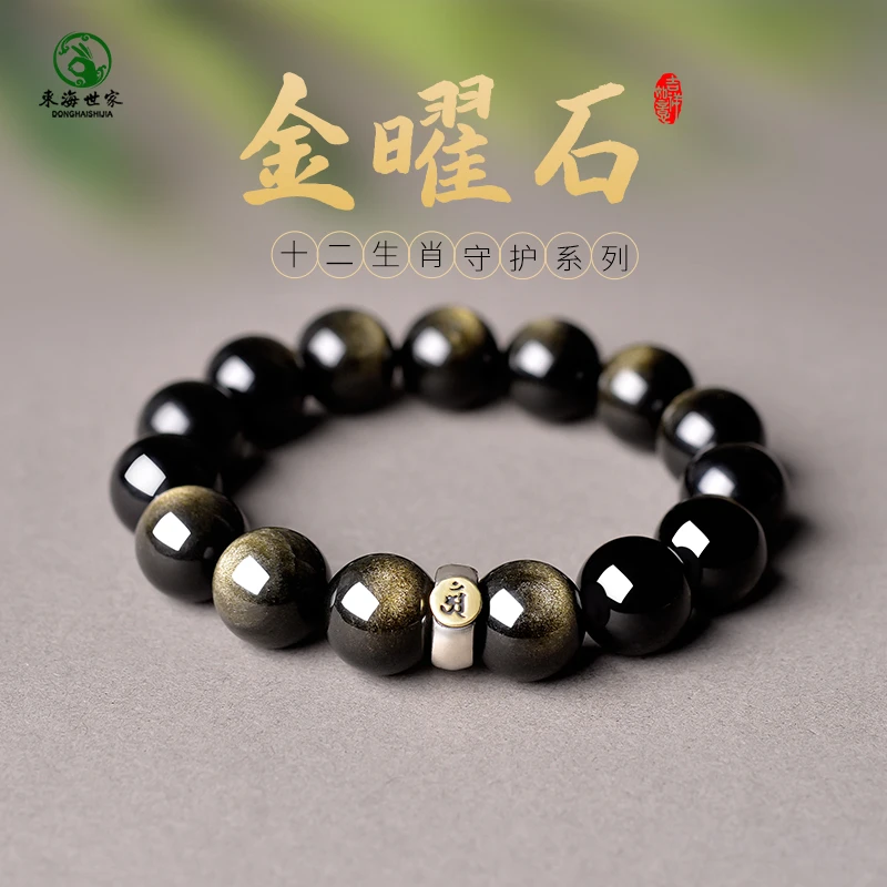 黑曜石手串女男金曜石龙本命年散珠普贤菩萨文殊虚空藏本命佛手链
