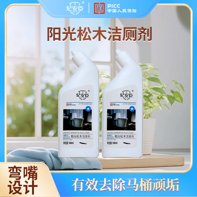 卫生间马桶洁厕剂强力型去黄除垢除臭清香型厕所除臭洁厕剂