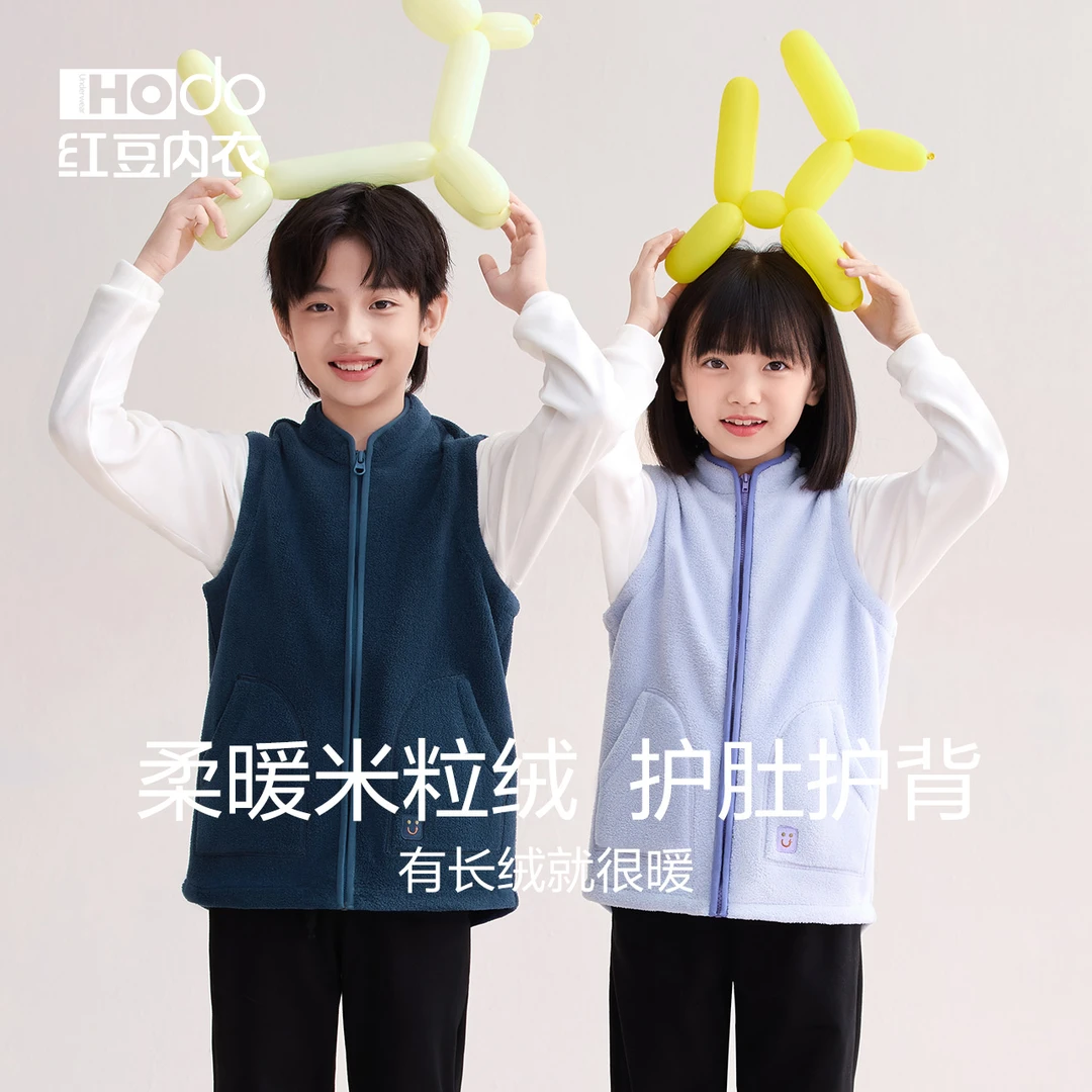 红豆儿童马甲摇粒绒加厚防寒男女宝宝中大童秋冬内搭外穿保暖背心