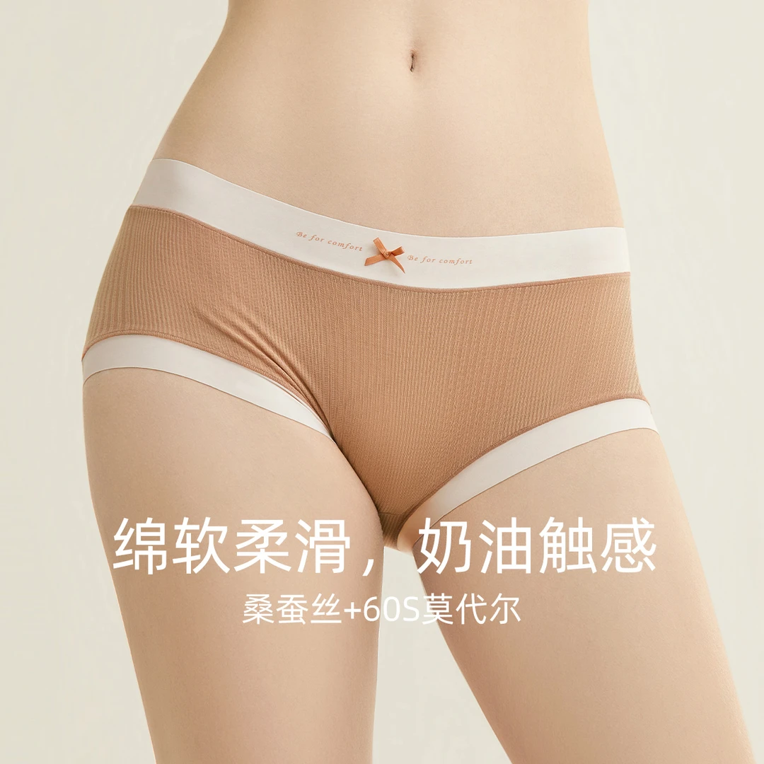 红豆【中腰莫代尔桑蚕丝】夏季女士内裤抗菌薄款短裤冰丝三角裤