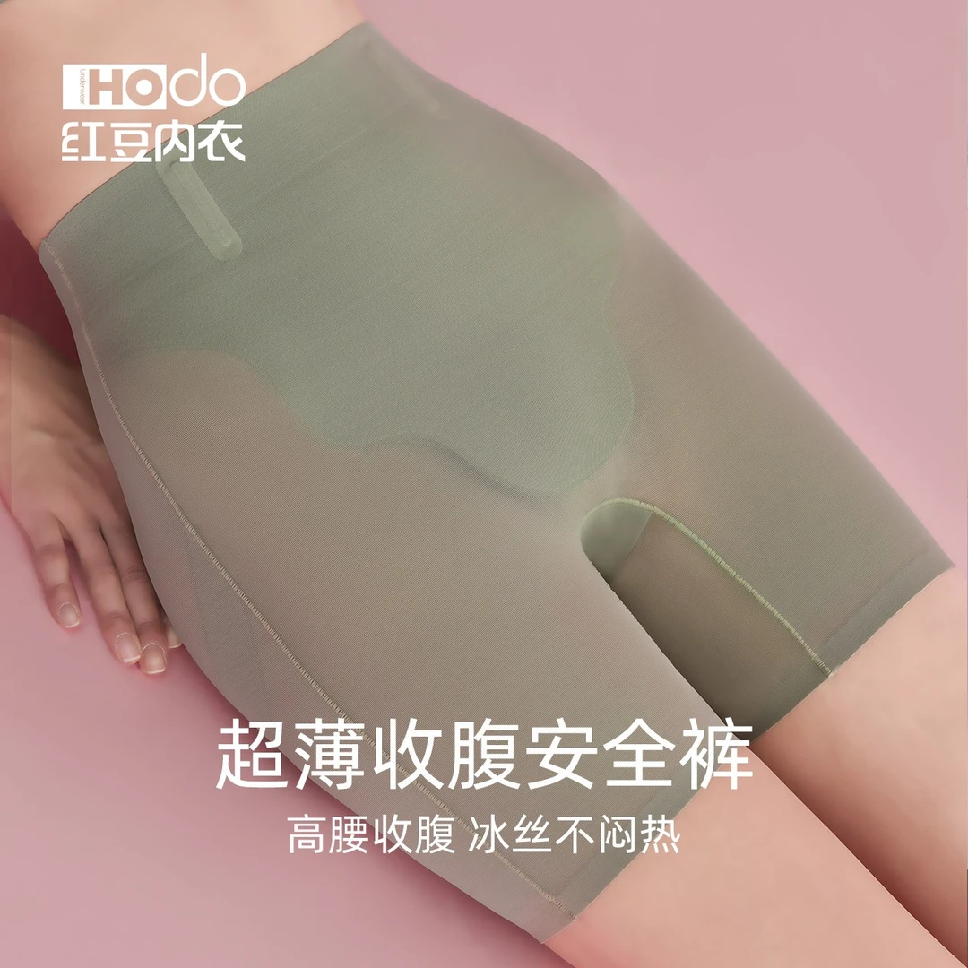 红豆高腰【轻塑】薄款收腹裤女士冰丝内裤春夏平角收小肚子提臀裤