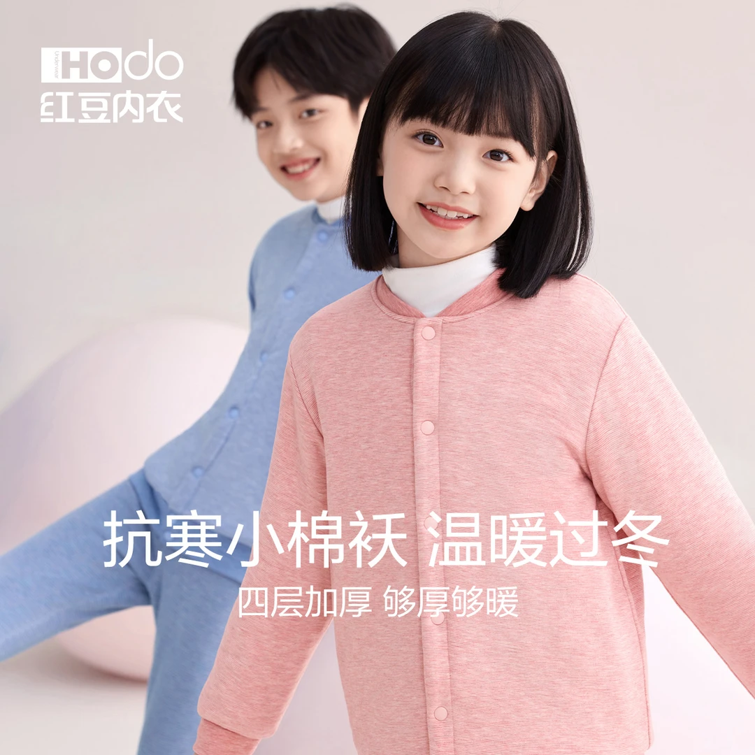 红豆儿童保暖单上衣男女宝宝加厚四层夹棉中大童校服内搭神器秋冬