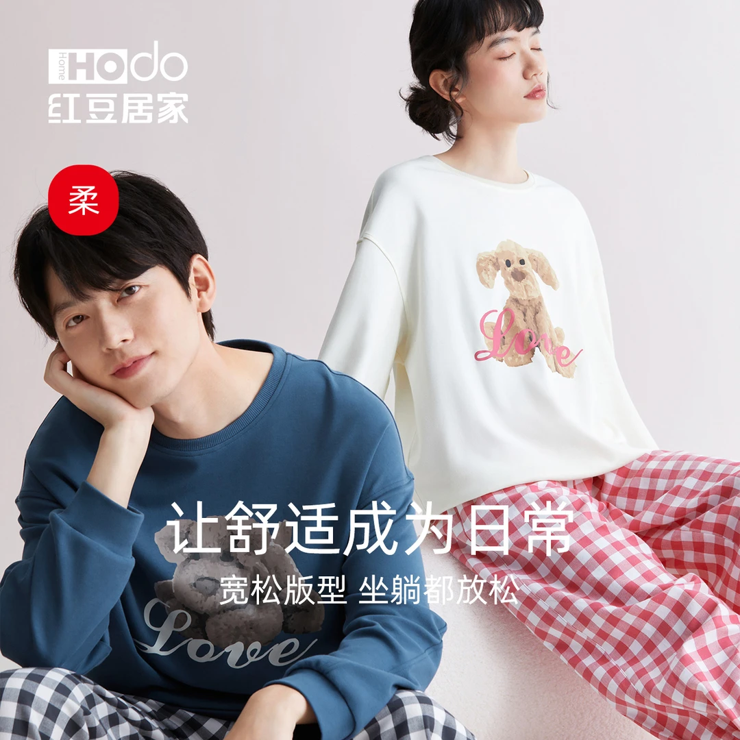 红豆【柔感】纯棉情侣睡衣女长袖春秋款男士休闲可外穿家居服套装