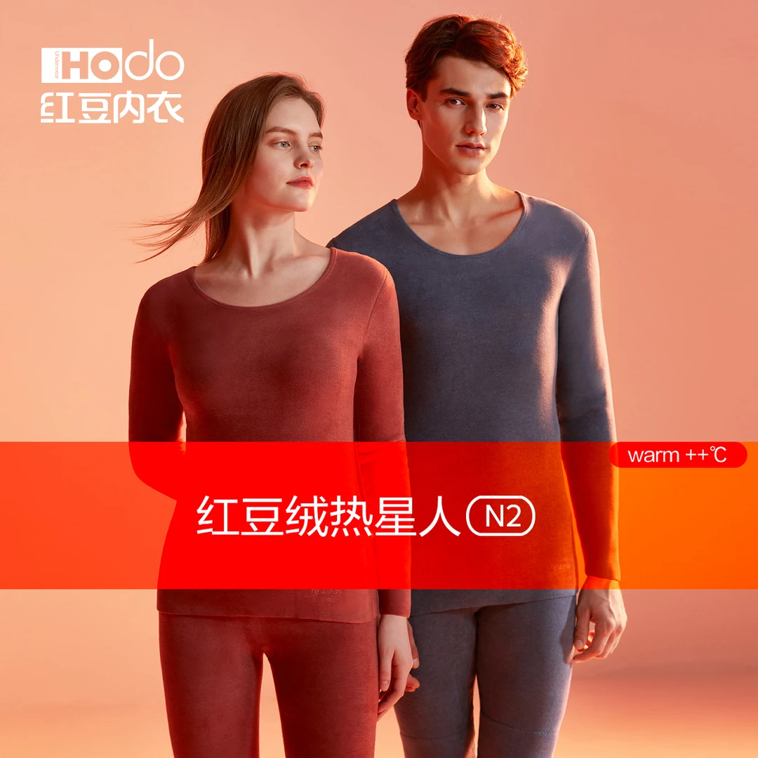 红豆【发热黑科技含羊毛】保暖套装女士加厚男士护膝防寒抗静电内衣