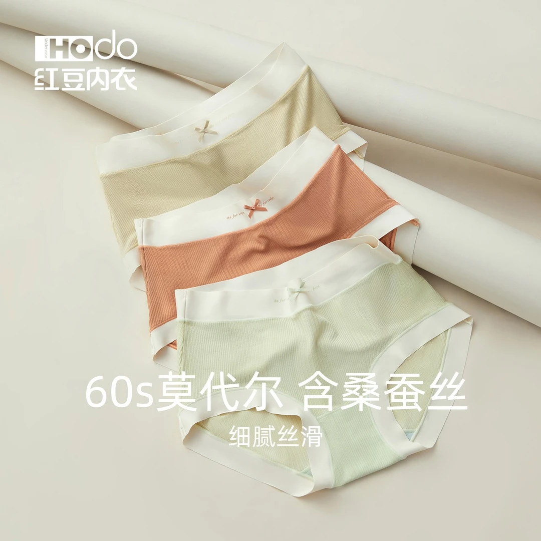 红豆女士60支莫代尔内裤棉裆无痕含桑蚕丝薄夏透气中腰三角裤舒适